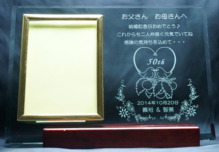 結婚記念日 50周年 両親へお祝い プレゼント フォトフレーム
